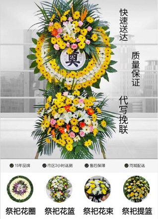 贵州遵义赤水市石堡乡花圈代送